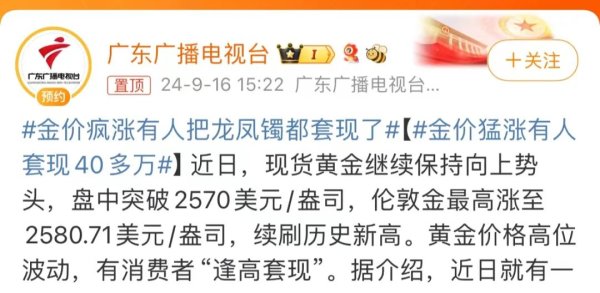 炒股配资平台网址 突然飙涨！有人已套现40多万元 金价后市怎么走？
