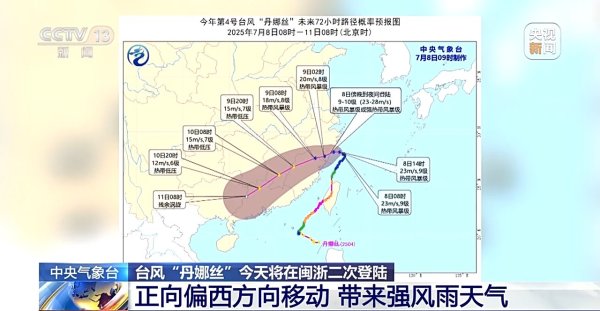 炒股证券配资网 台风“丹娜丝”今天将在闽浙二次登陆 国铁上海局停运部分旅客列车_大皖新闻 | 安徽网